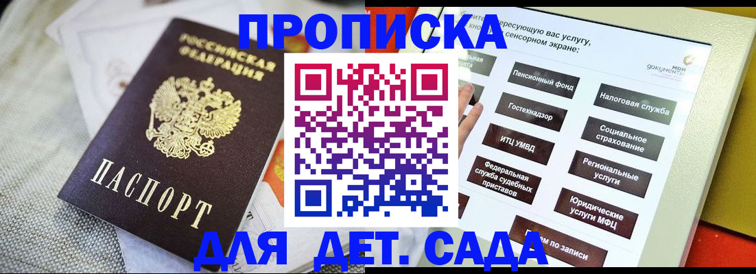 временная регистрация недорого в Волгограде