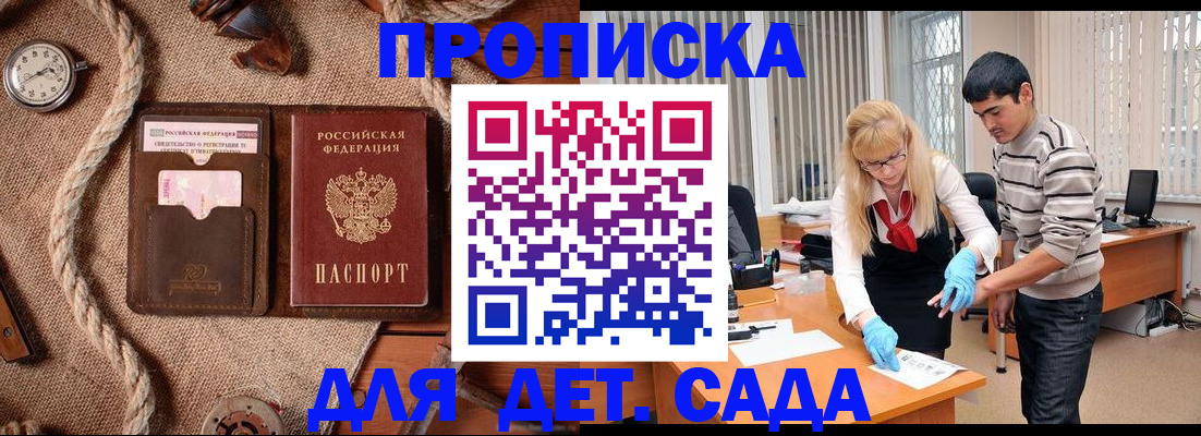 временная регистрация собственник в Волгограде